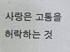 미노이 - 달콤하고 빨갛고