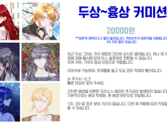 두상-흉상 커미션