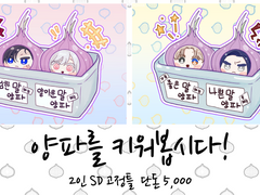 양파는 무슨 말을 할까