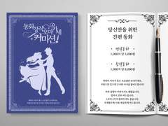 동화 오마카세 글 커미션