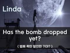 [생존일지][벌써 폭탄발언 한 거야?]