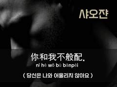 [암살][우린 어울리지 않아요]