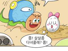 알고보니 탐험대[프롤로그]