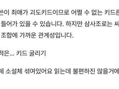 괴도키드 보고싶은 썰 中