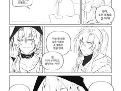 [의다살] 만우절 외전 AU 만화