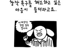 프롤로그 : 인풋은 많은데 아웃풋이 없어서