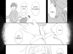 그것을 사랑이라고 부르지 말아 줘