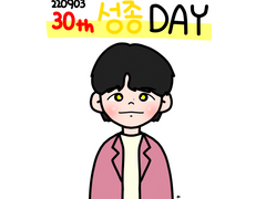 Happy 30th 성종 Day