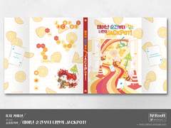 표지 커미션. 태어난 순간부터 나만의 JACKPOT!