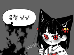 님캐를 때려드립니다!