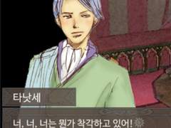 [타낫세] 애정AB 배반 살해A