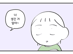 언젠간 나도 사랑을 하겠지 24화