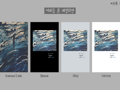 어바등 폰 배경화면