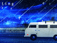 그 유성은 아름다운 궤적을 그리고