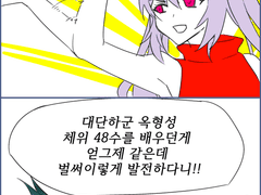 에로작가 옥형성