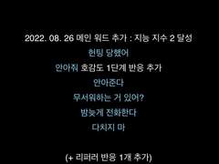 지능 지수 2 달성 및 미등록 워드/리퍼러 워드 관련 알림