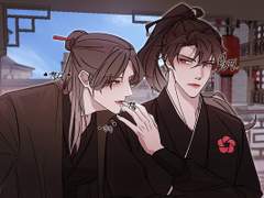 화산귀환 [당보][청명]