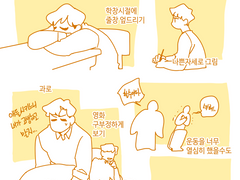 허리디스크 일기