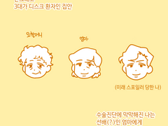 허리디스크 일기