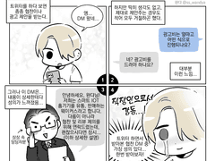 웨이커스 스위치봇 협찬만화