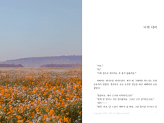 고래 님 이벤트