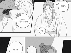 [몽랑자하] 오해?