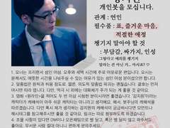 영화 "원라인"의 '강지원' 천사님을 모십니다.