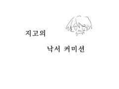 0.3~2.2 오마카세 커미션