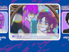 제티코코 커미션/연교 모음