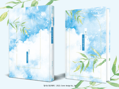 452. 빛나는 당신에게