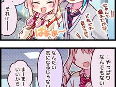 제123화 「끊으려야 끊을 수 없는 인연」