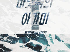 사물이 당신에게 보이는 것보다 - 1