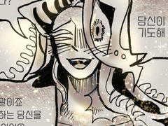 나를 사랑하는 성기사에게.