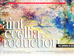 [inSANe SCP] 세인트 세실리아 프로덕션 1부