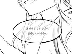 네가 싫다하여도