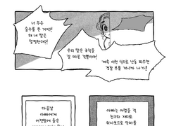 지금부터 절대 뒤돌아보지 마세요