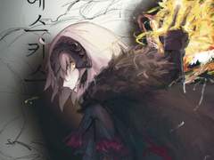 [FGO] 검은 에스키스 (무료 공개)