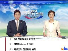 선거개표방송 PDF보고서 파일 다운