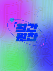 2022 월간원찬 9월호