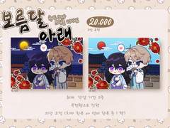 보름달 아래 고정틀 커미션