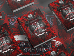 [언성듀엣] 「레드우드 캠퍼스」 소장본 & PDF