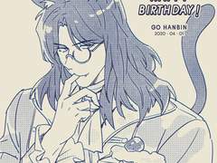 고한빈 생일 기념 일러스트