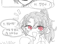 [화산귀환] 짧만화