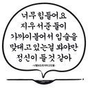 고인물