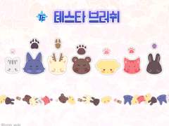 테스타 동물 브러쉬