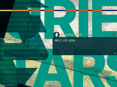 베스타 관련 배포자료