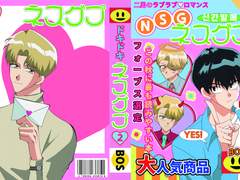 [현제유진/웹발행] '도키도키 스급' (2)