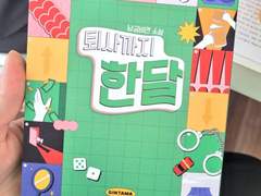 히지긴_퇴사까지 한 달 Sample