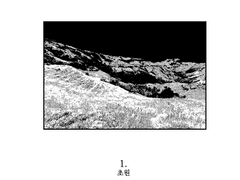 불패자不敗者 1장 : 초원
