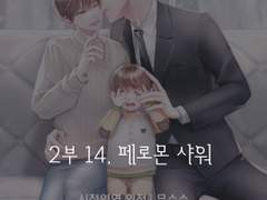 (전연령) 14. 시절인연 2부